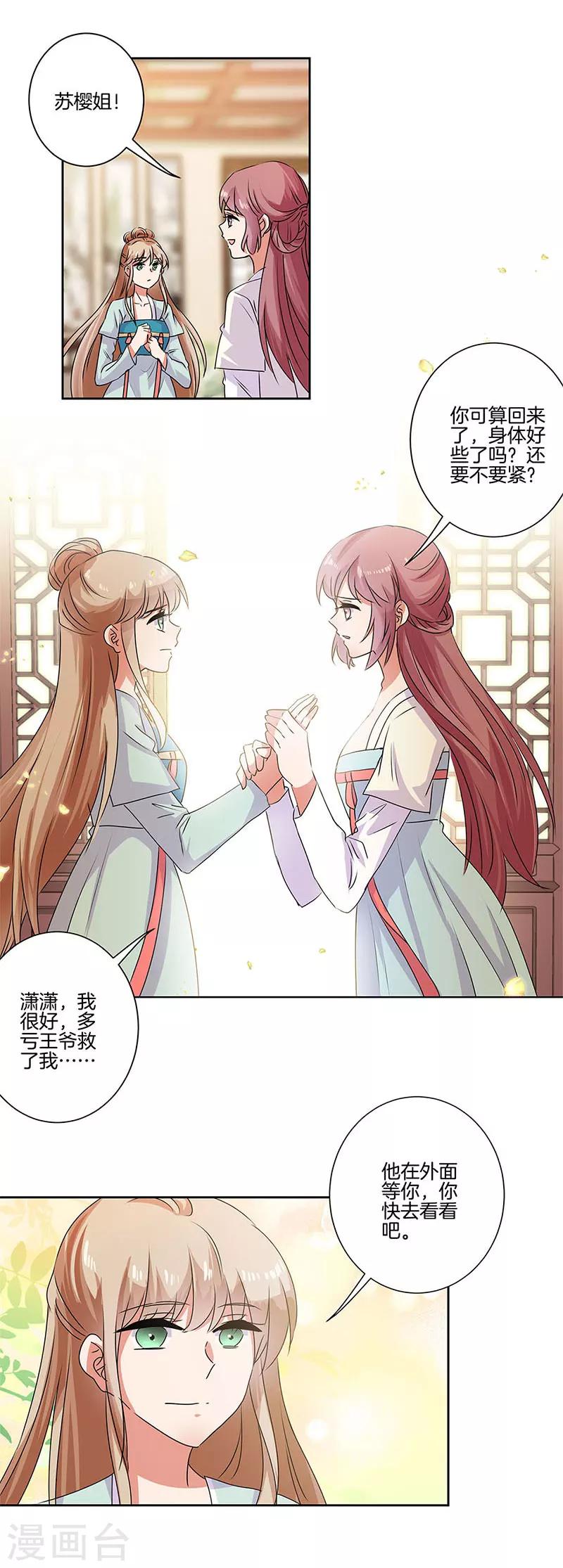 第84话-第87话