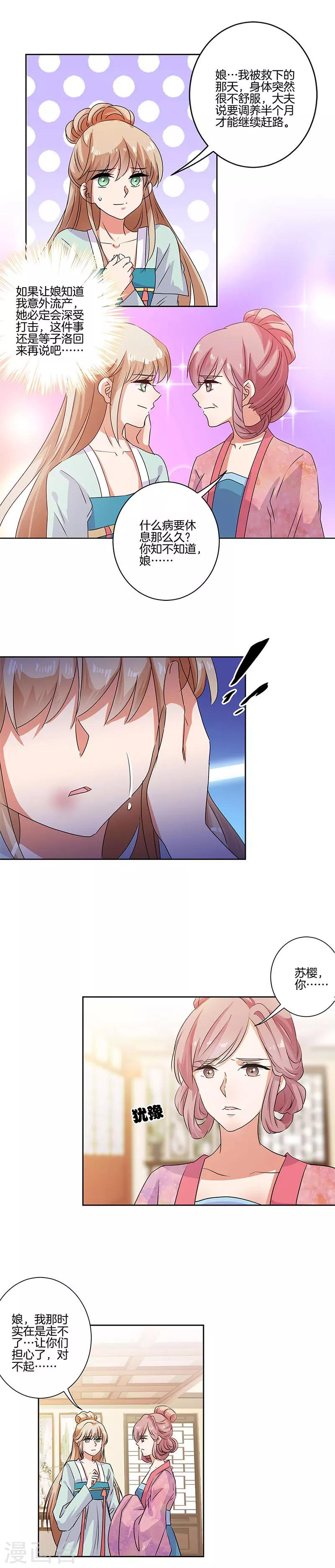 第84话-第87话