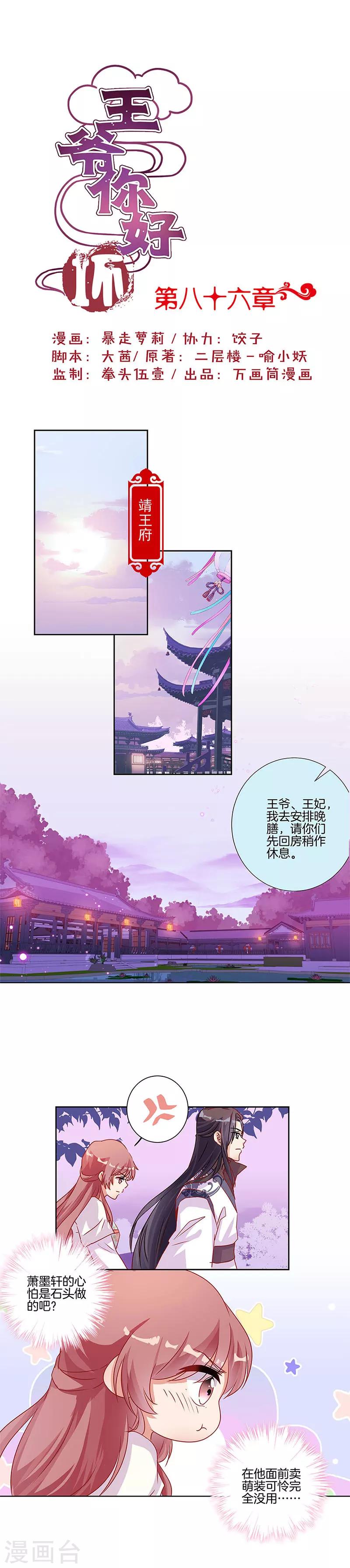 第86话-第89话