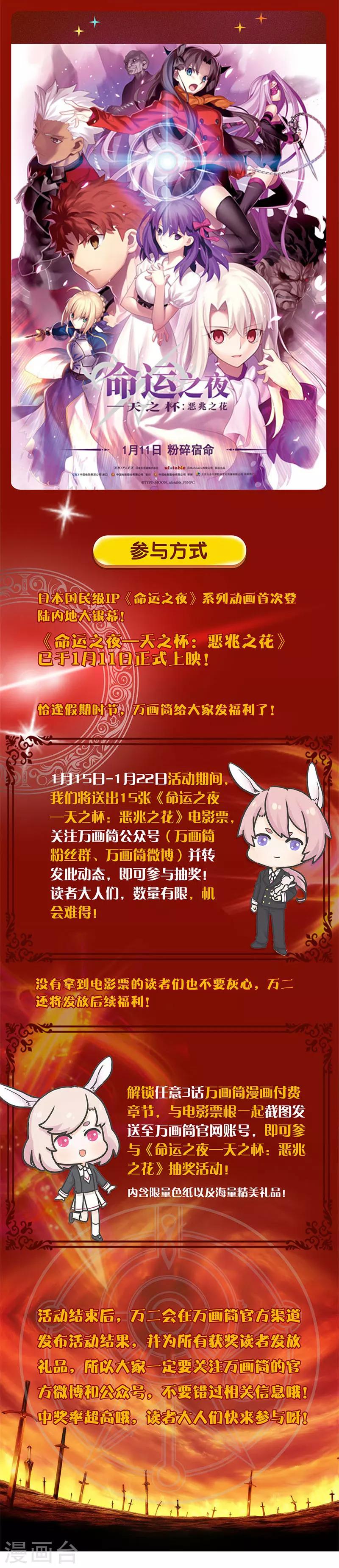第86话-第89话