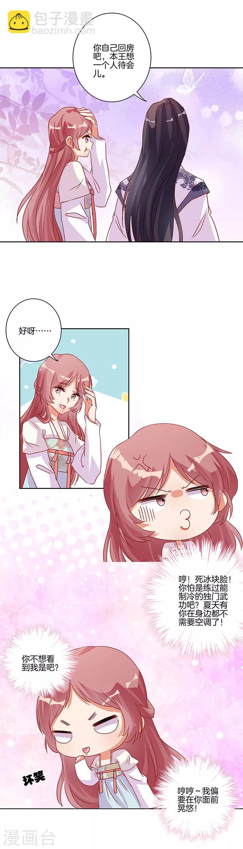 第86话-第89话