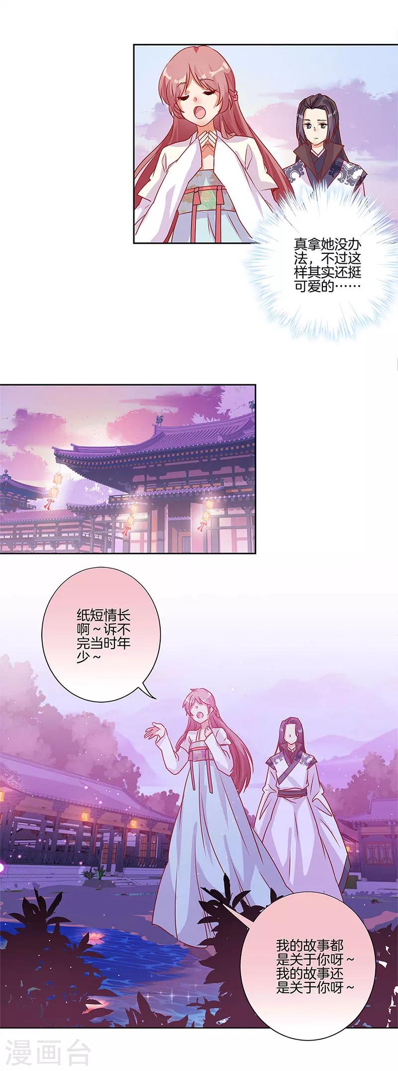 第86话-第89话
