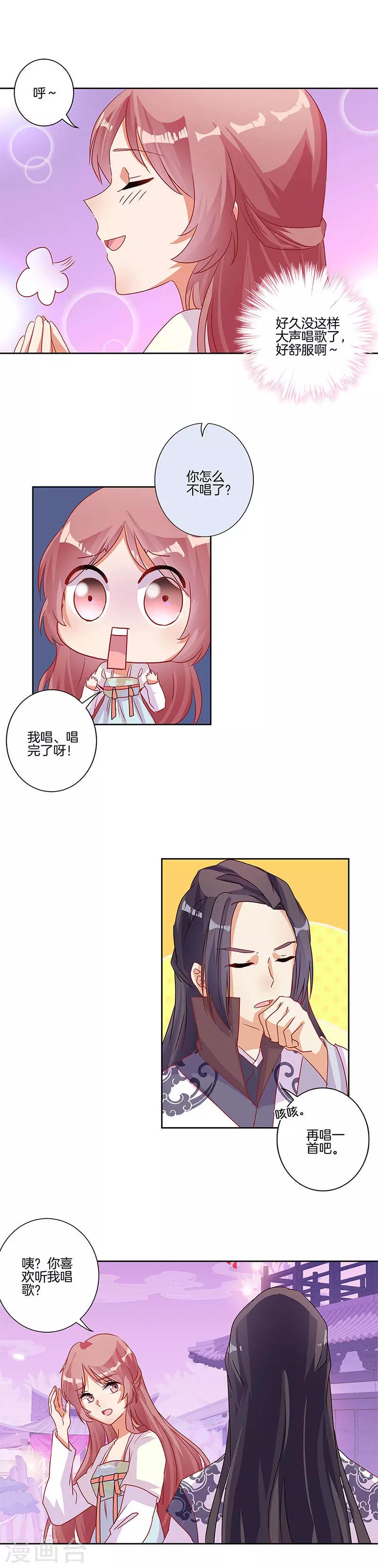 第86话-第89话