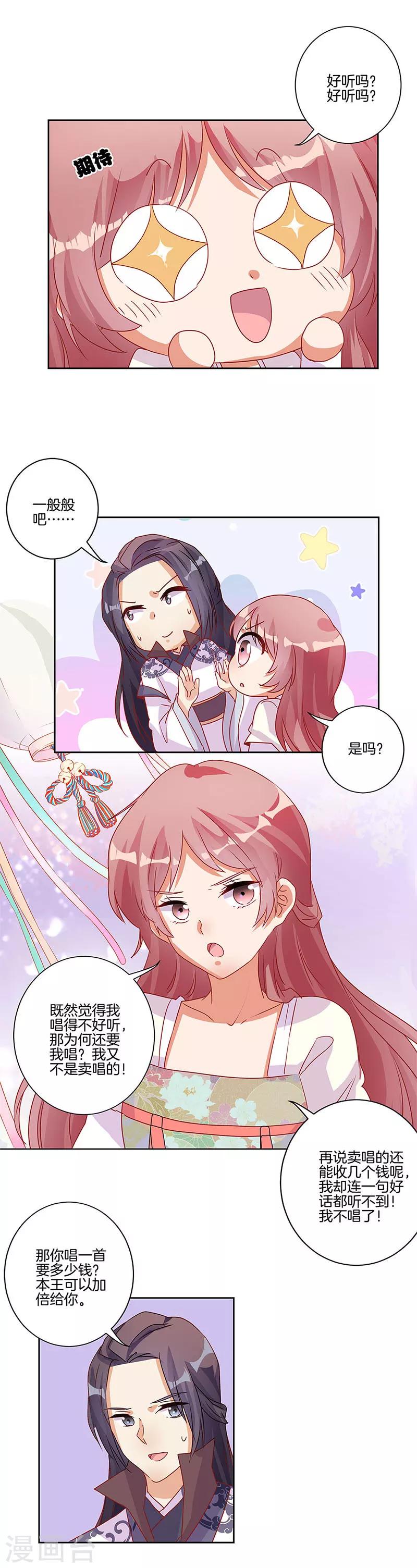 第86话-第89话