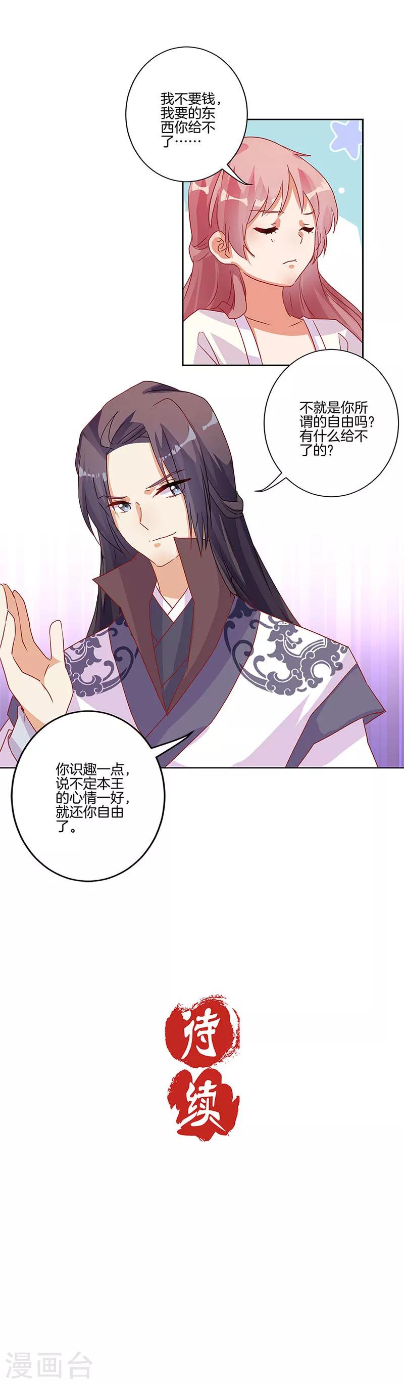 第86话-第89话