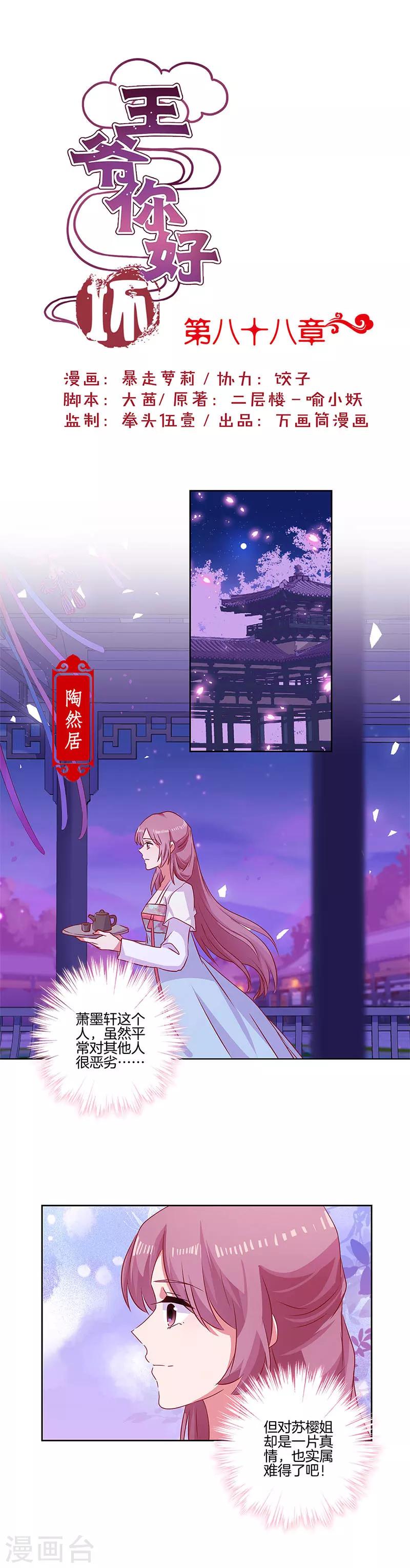 第88话-第91话