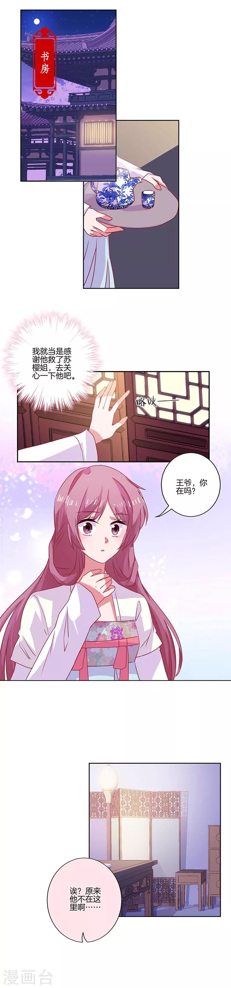 第88话-第91话