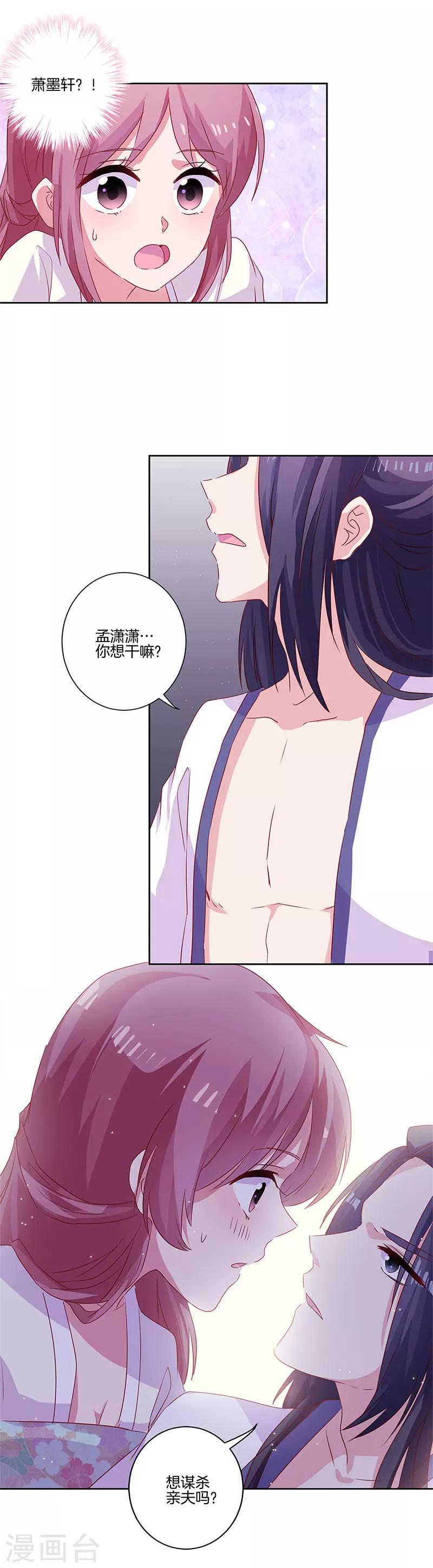 第88话-第91话