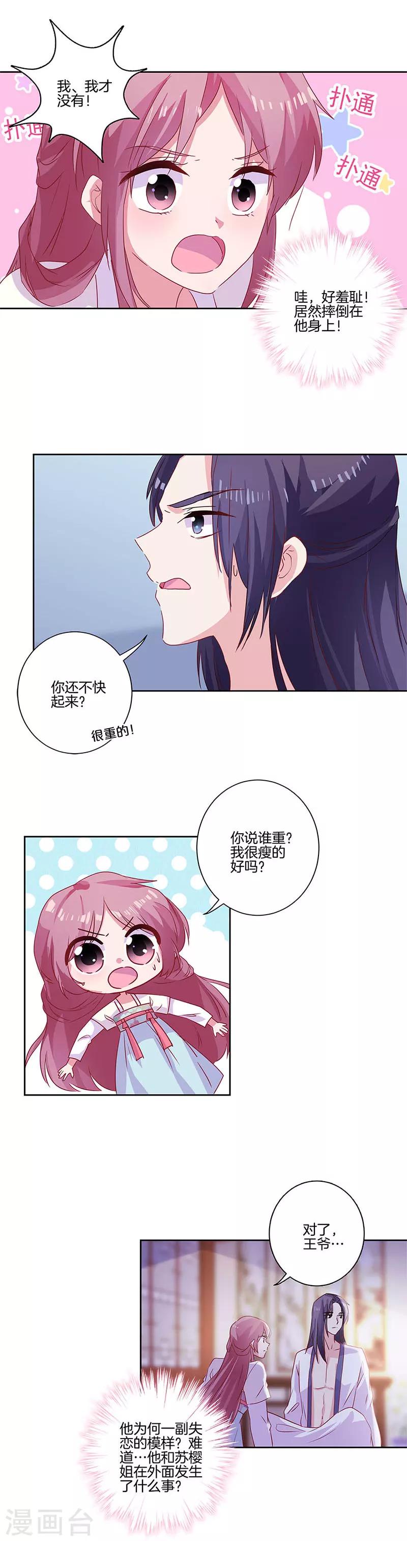 第88话-第91话
