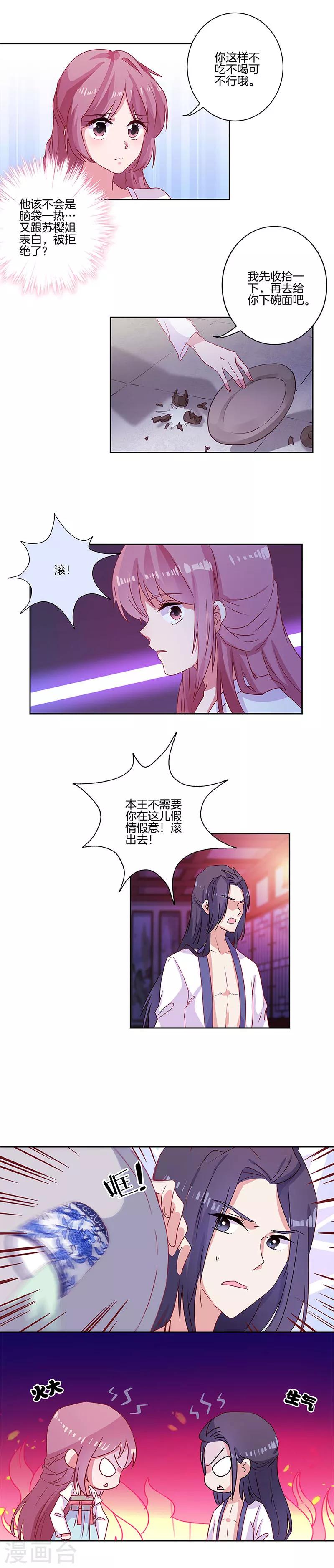 第88话-第91话
