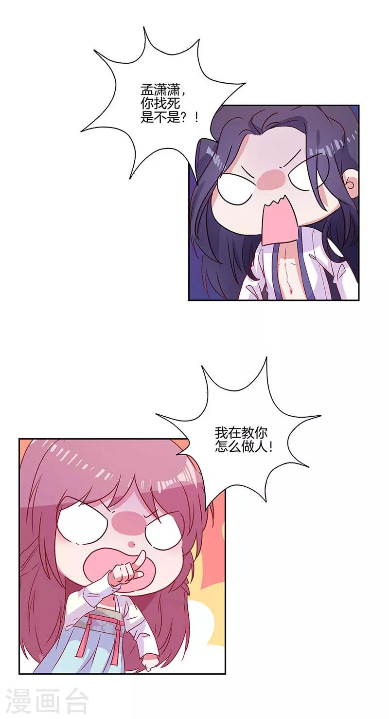 第88话-第91话