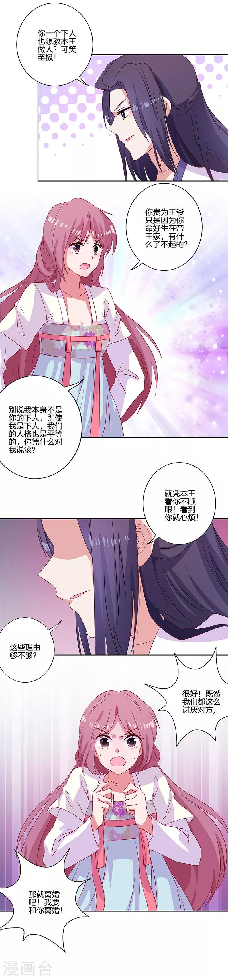 第88话-第91话