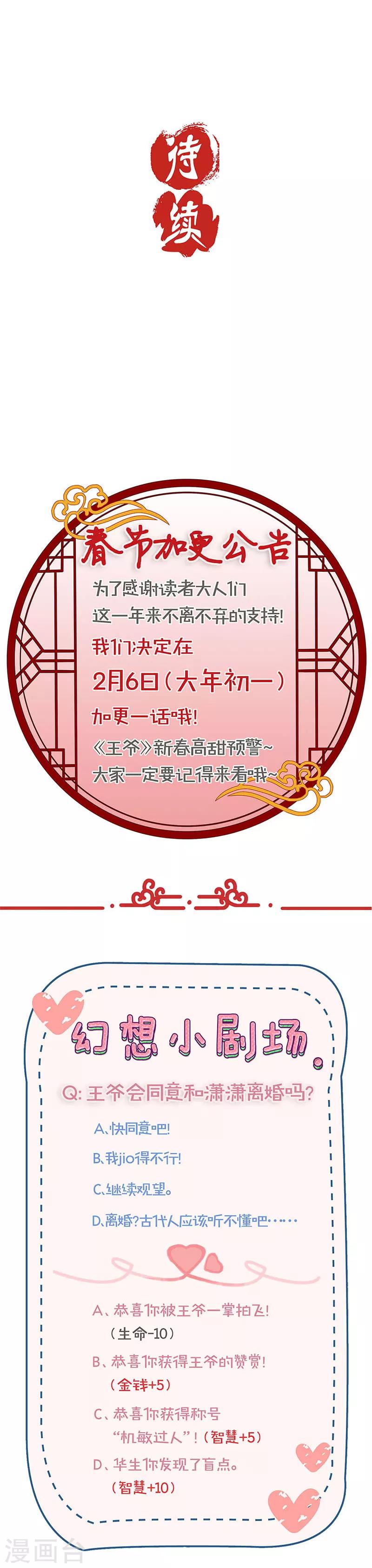 第88话-第91话