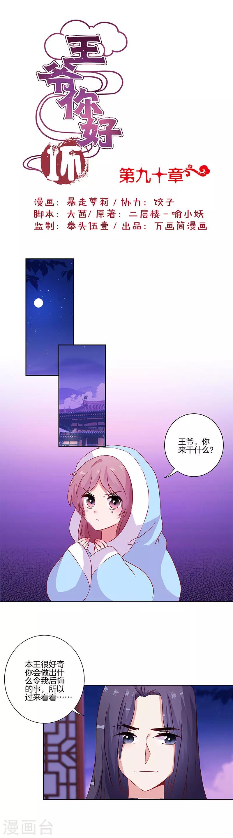 第90话-第93话