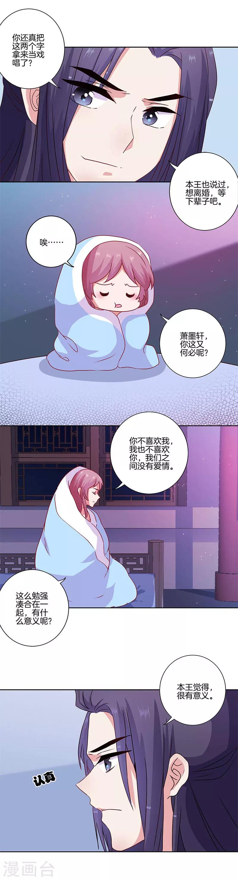 第90话-第93话