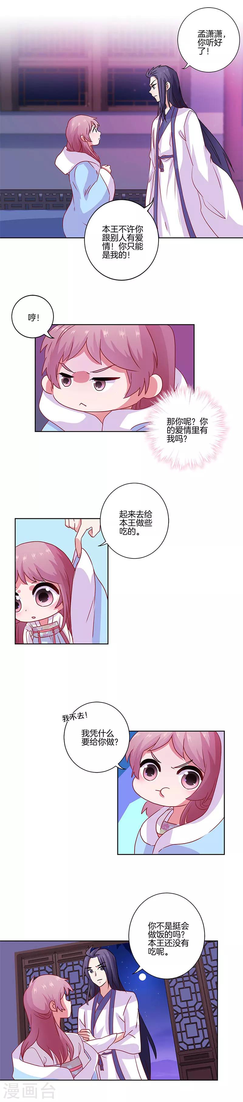 第90话-第93话