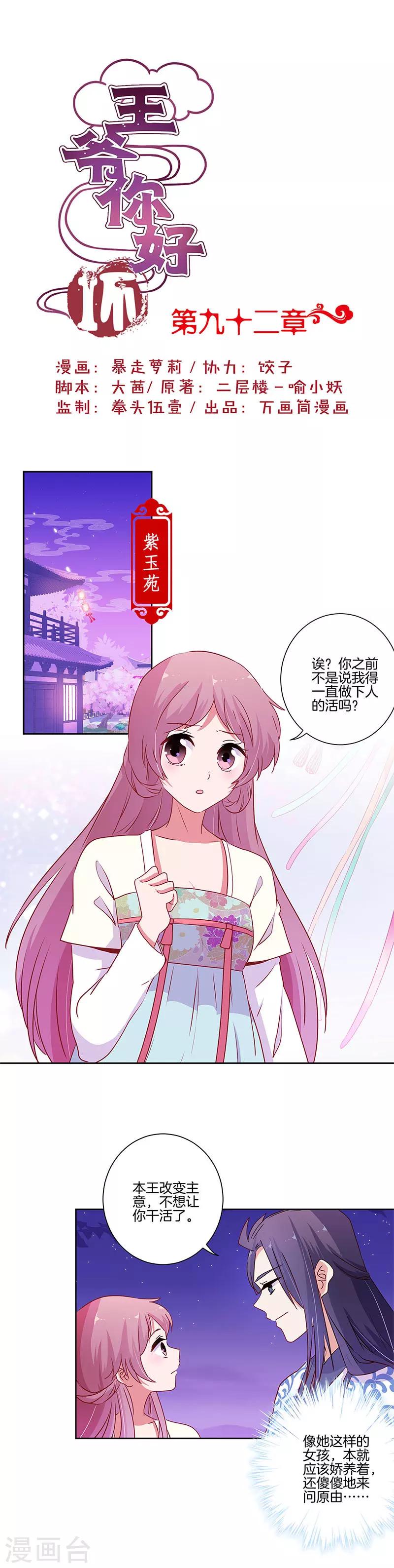 第92话-第95话
