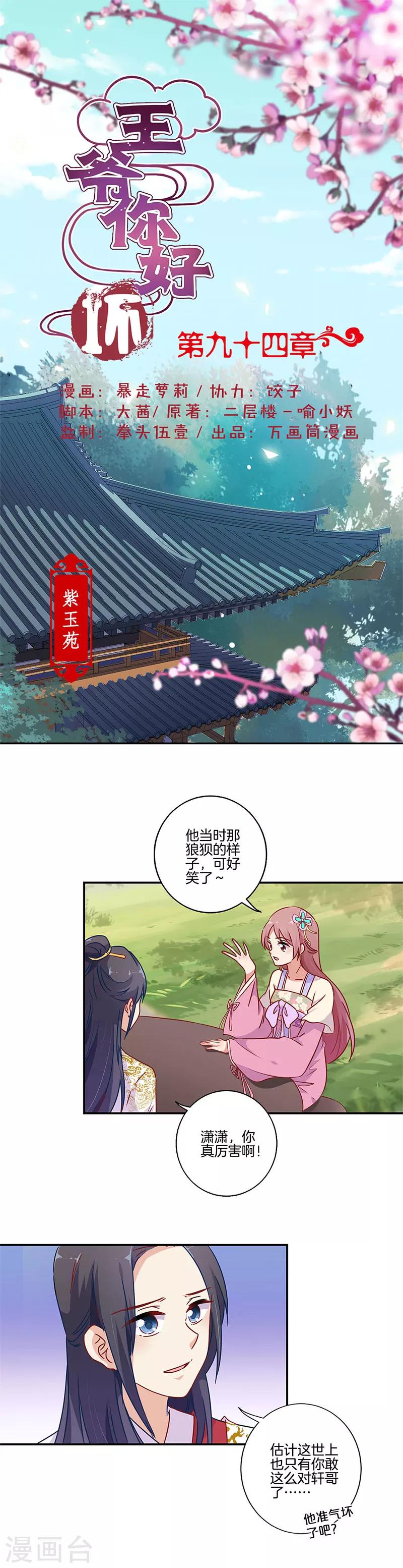 第94话-第97话