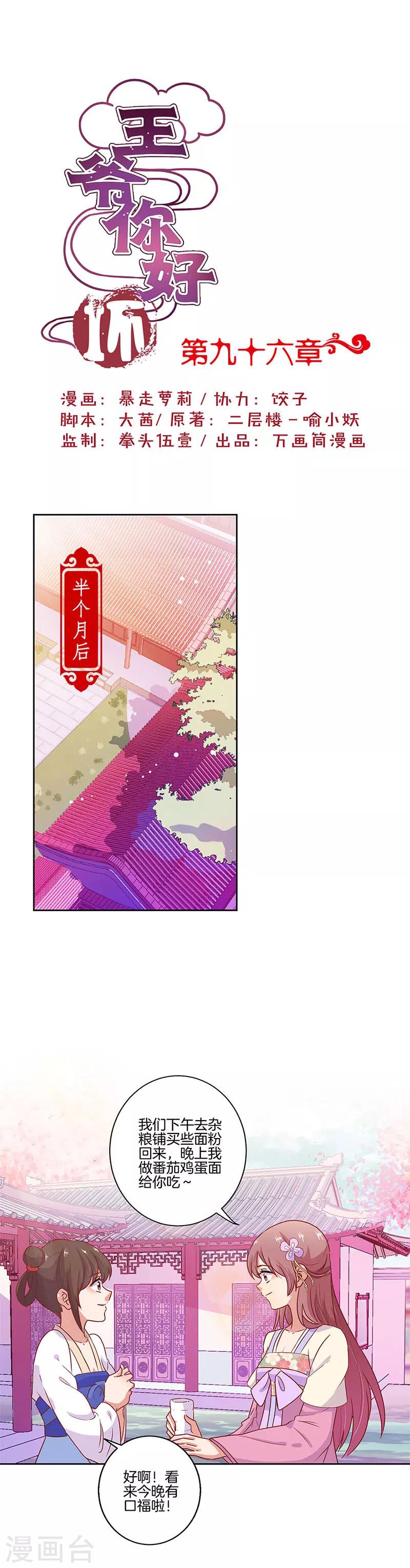 第96话-第99话