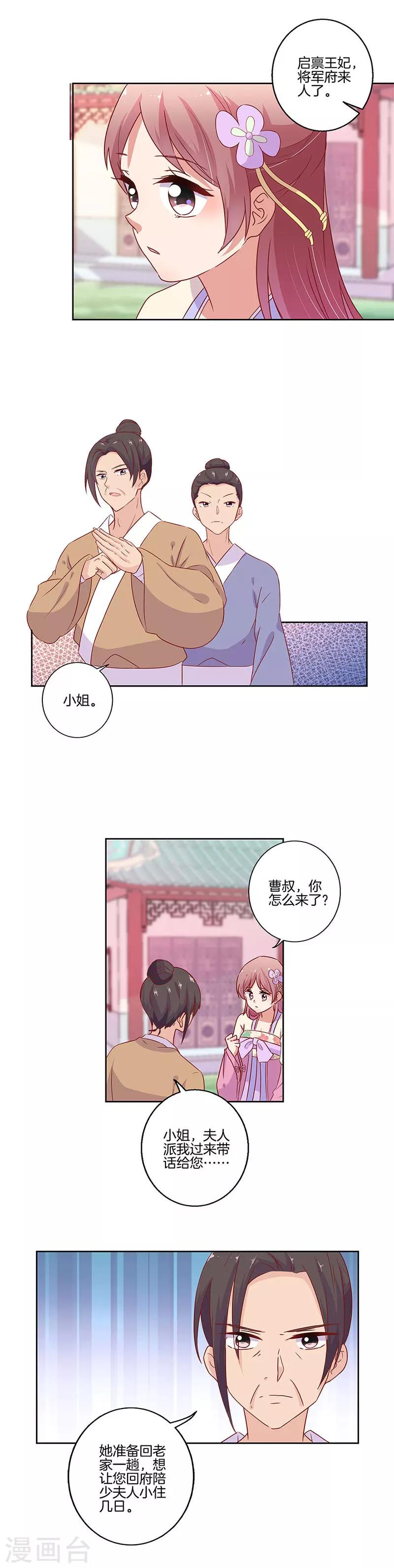 第96话-第99话