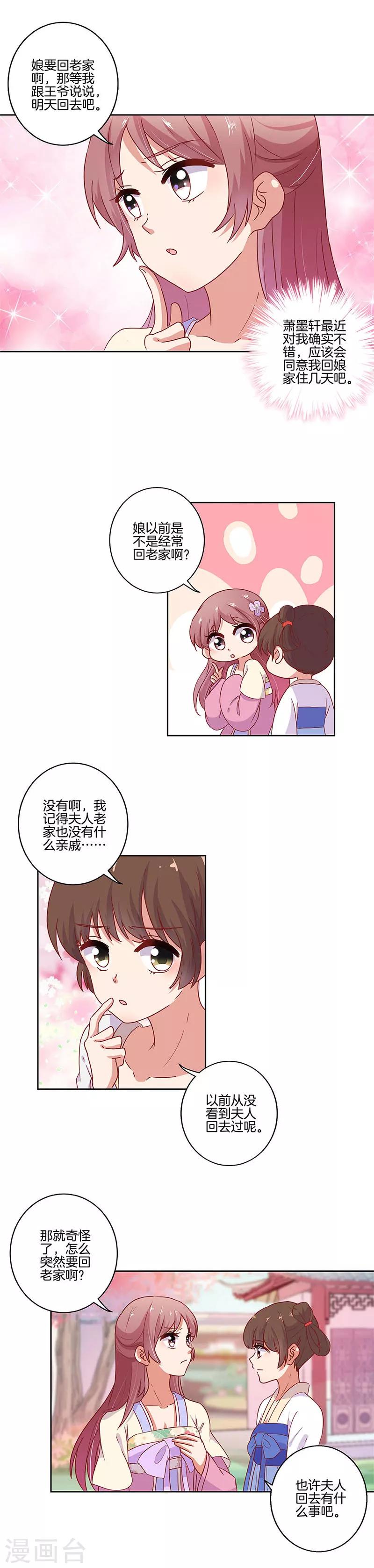 第96话-第99话