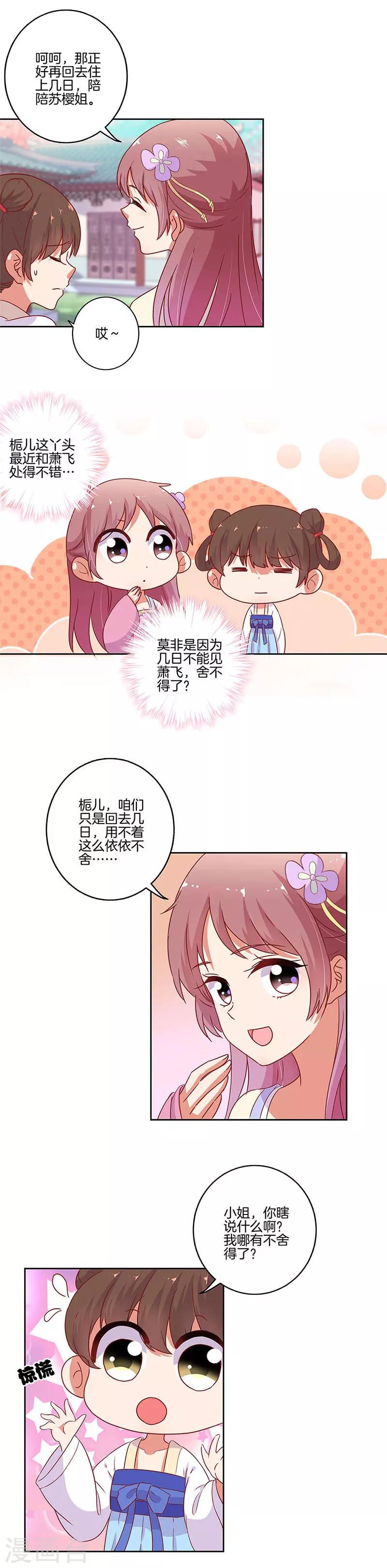 第96话-第99话