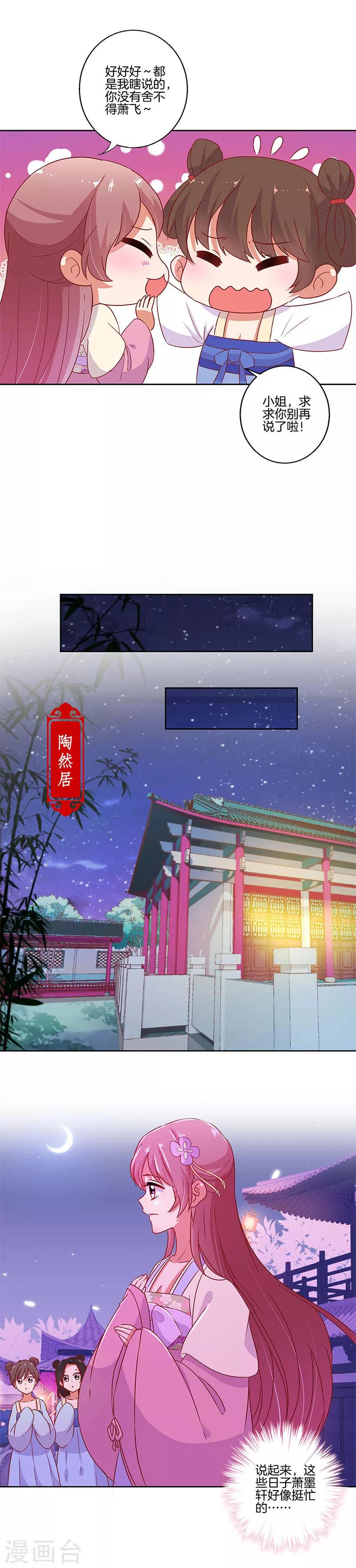 第96话-第99话