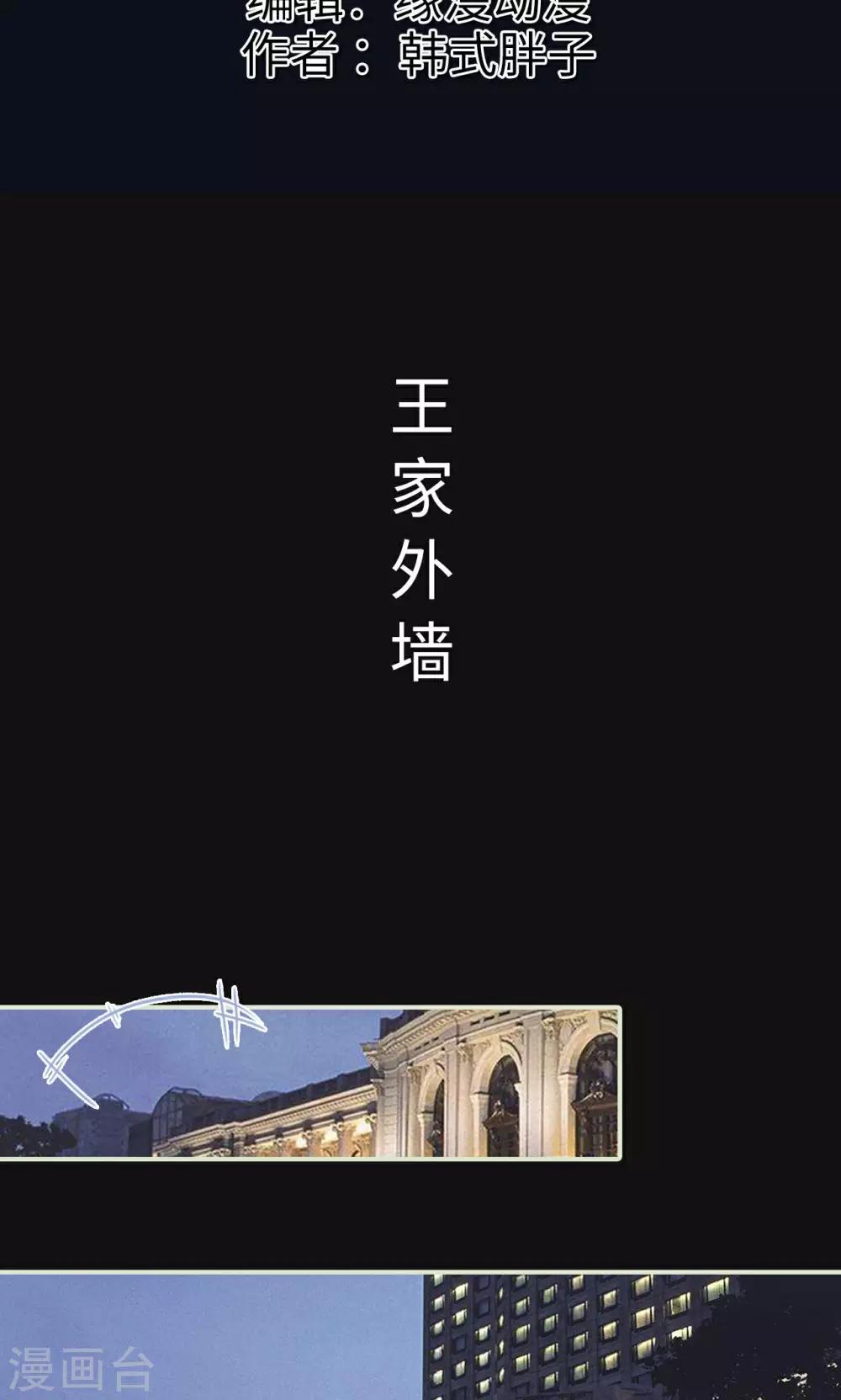第1话 初入狼窝-第1话