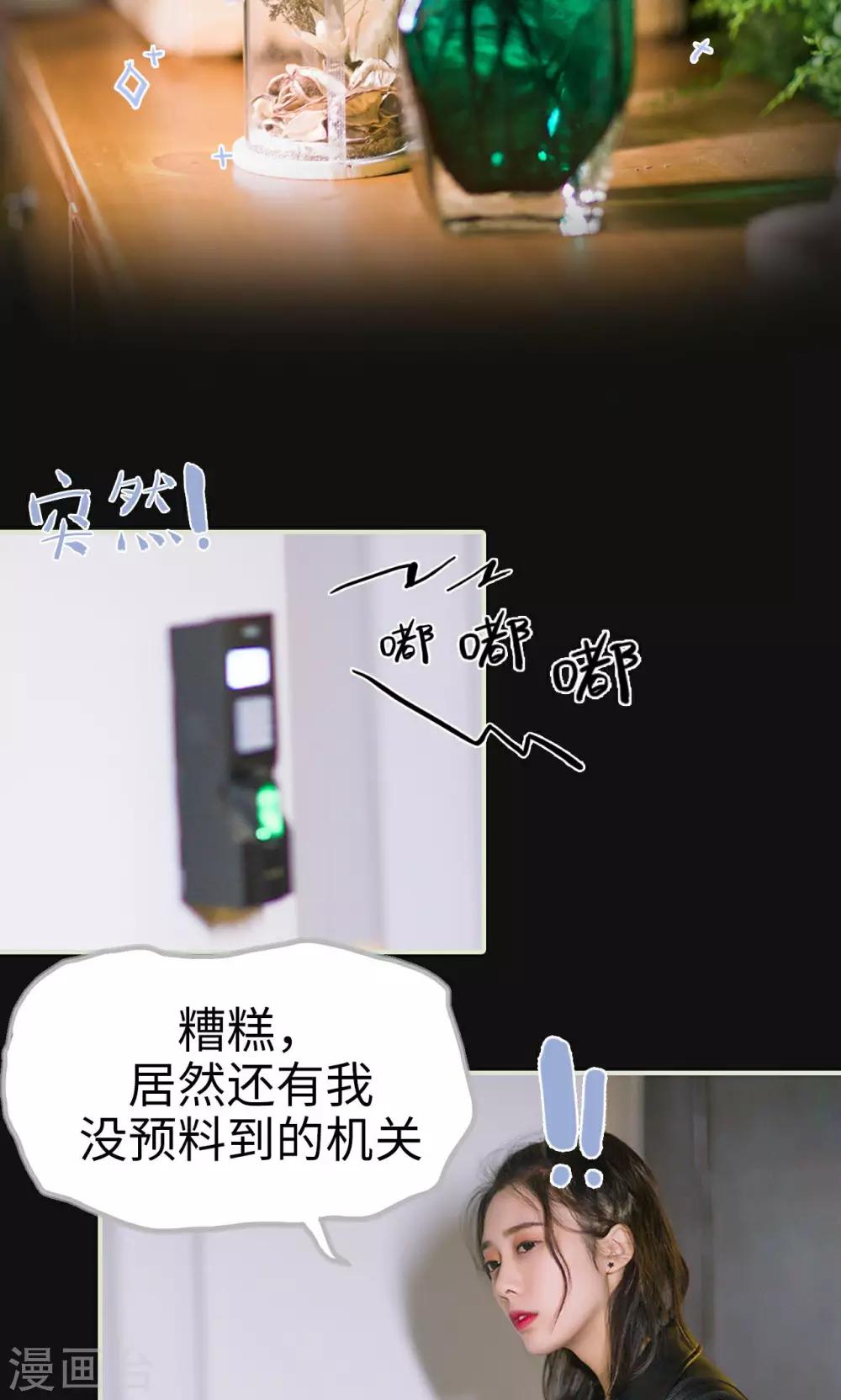 第1话 初入狼窝-第1话