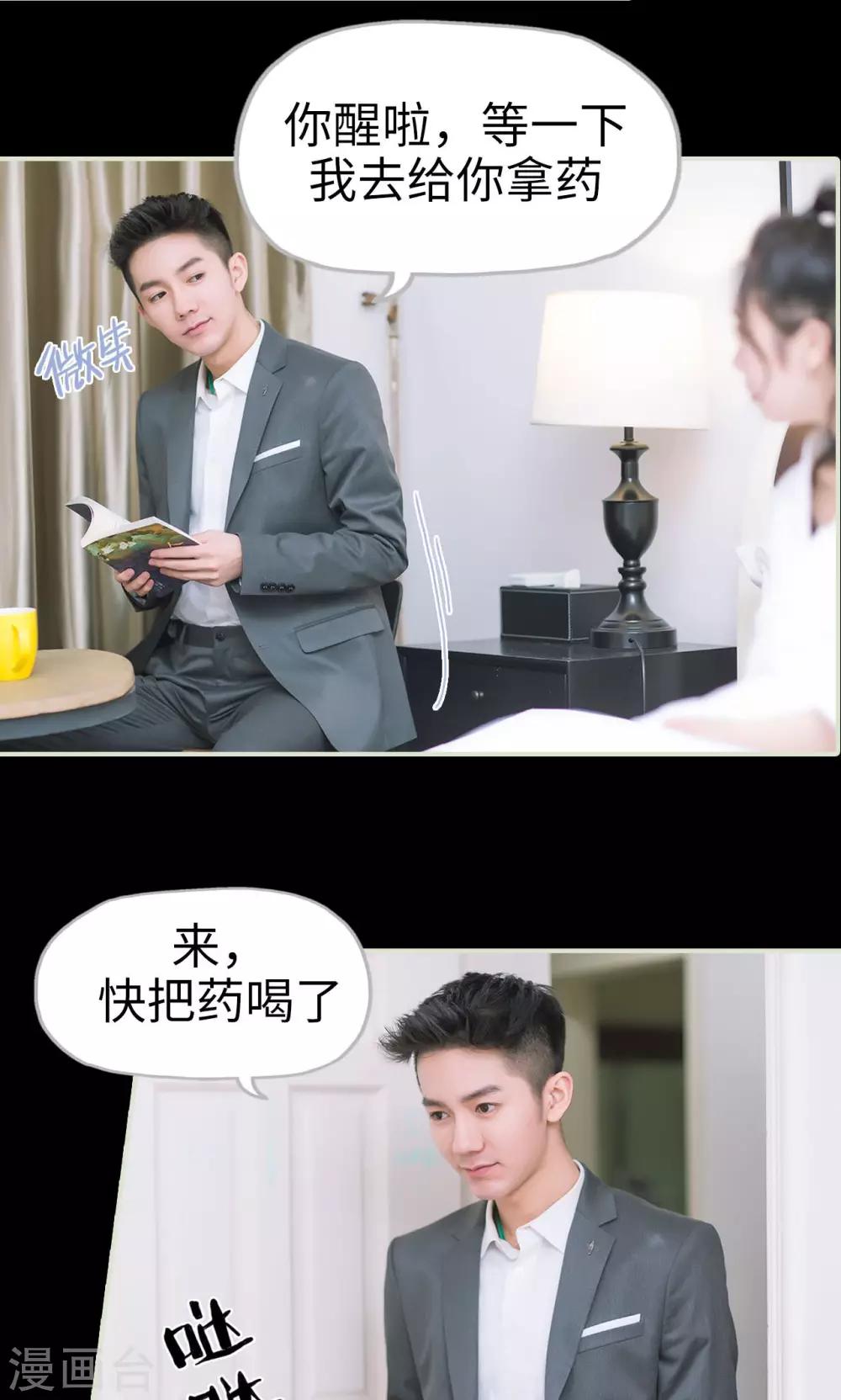 第11话 发烧-第11话