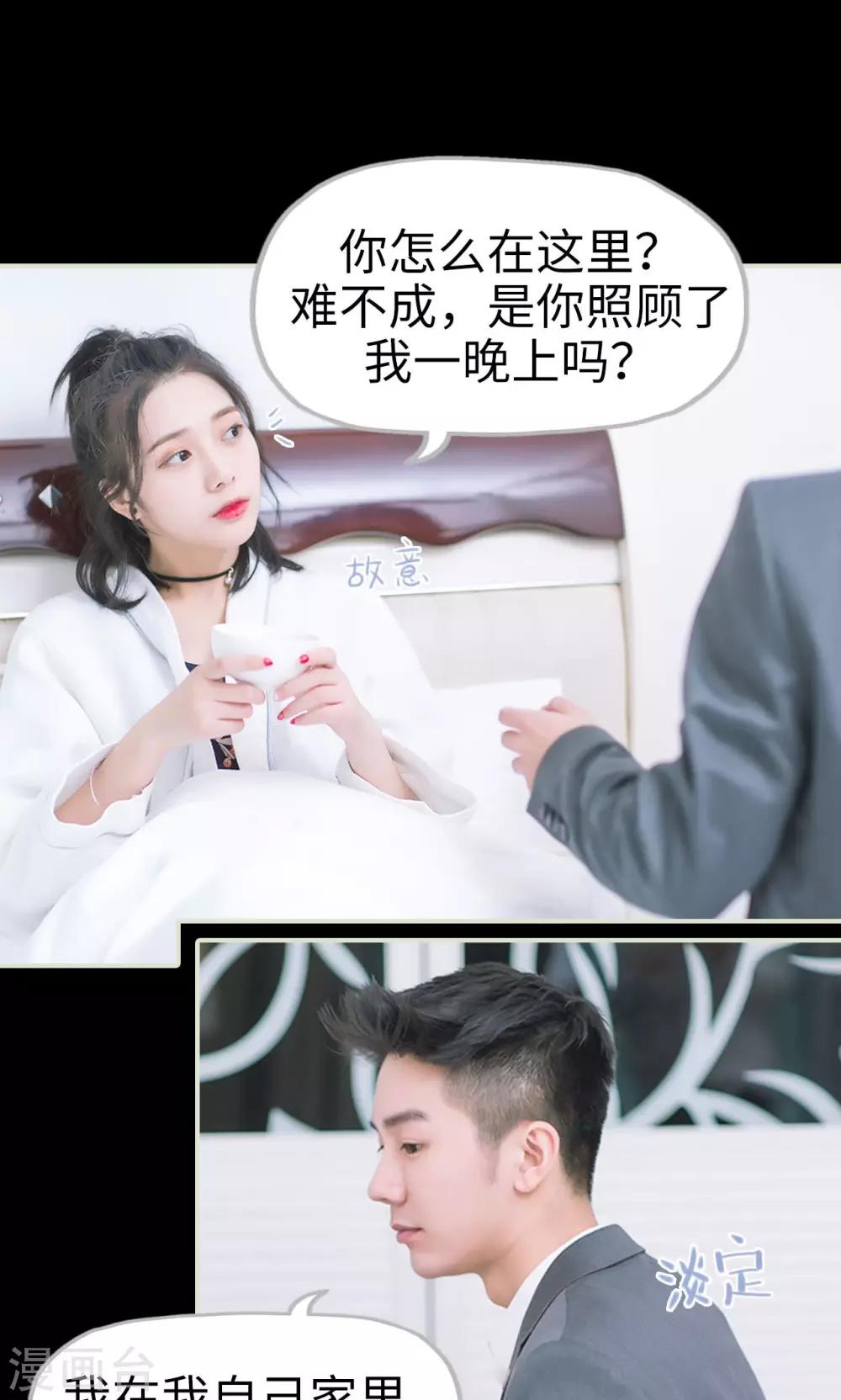 第11话 发烧-第11话