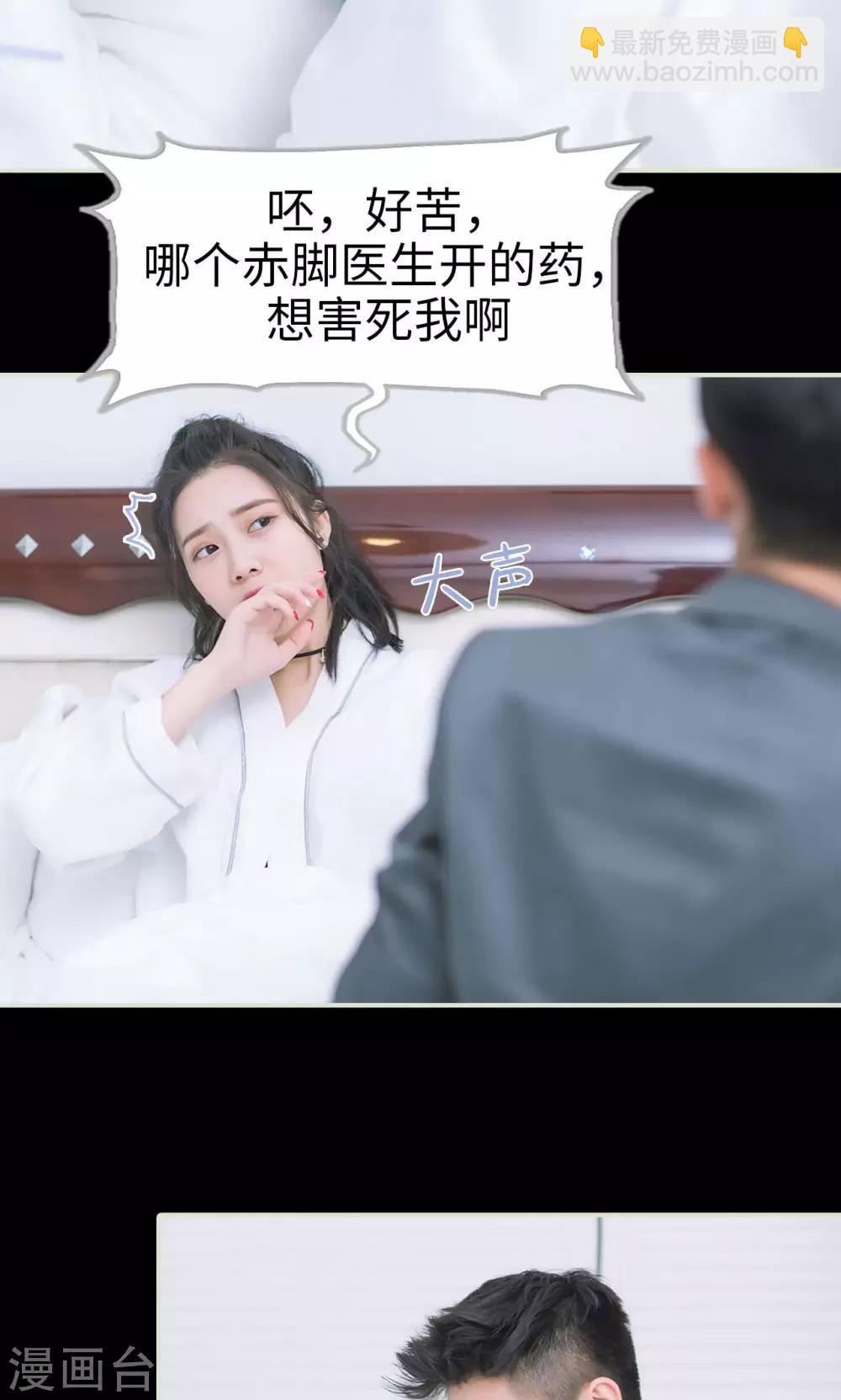 第11话 发烧-第11话