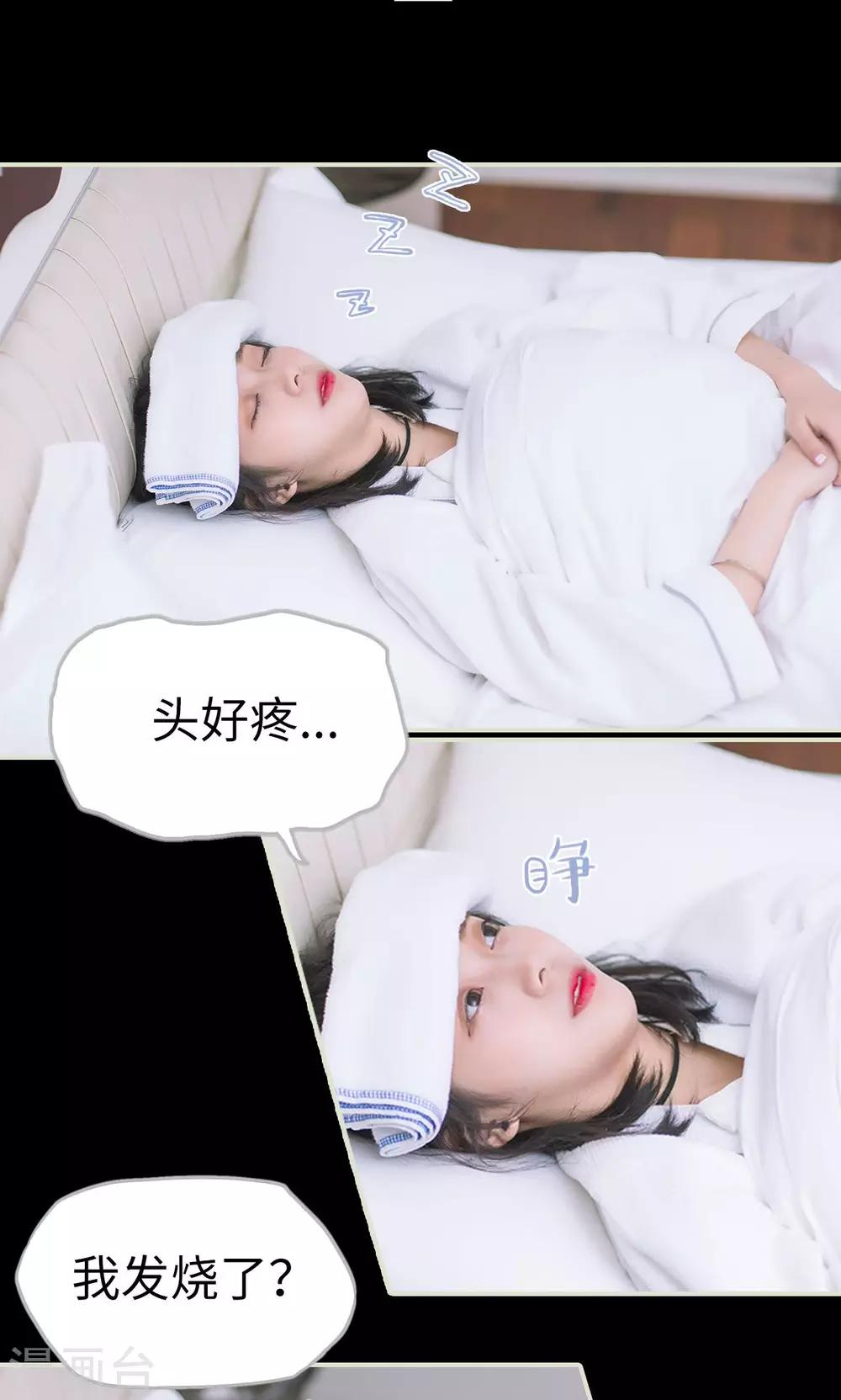 第11话 发烧-第11话