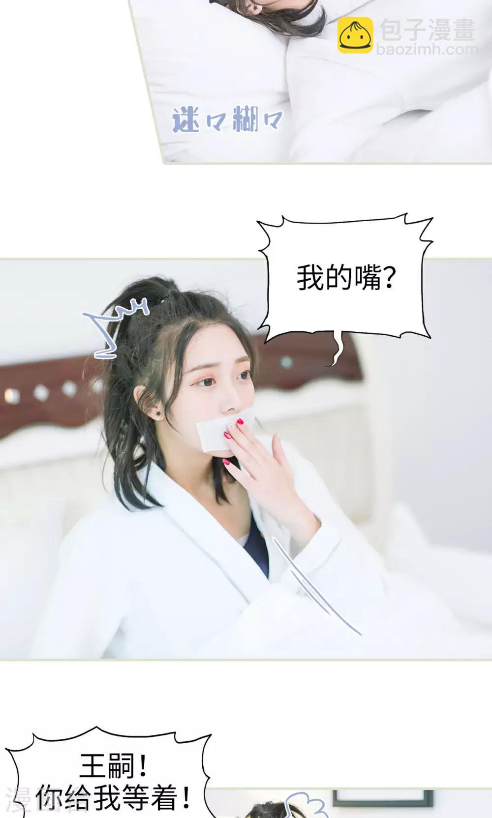 第13话 准备工作-第13话