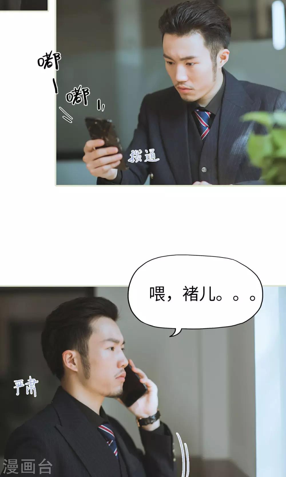 第19话 一环扣一环-第19话