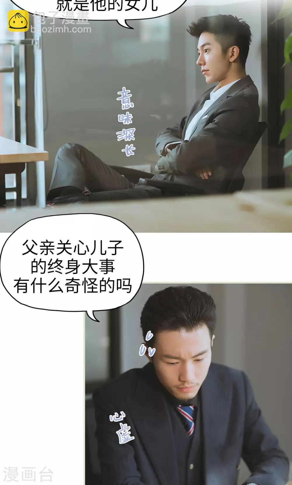 第21话 被隐藏的真相-第21话
