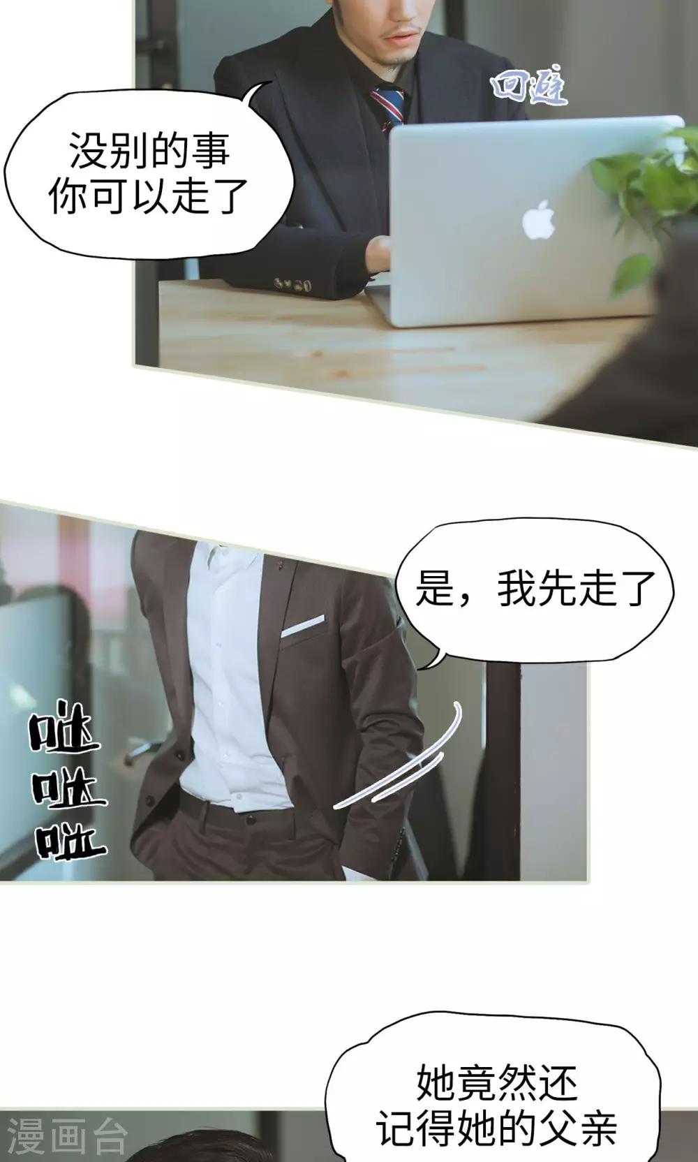 第21话 被隐藏的真相-第21话