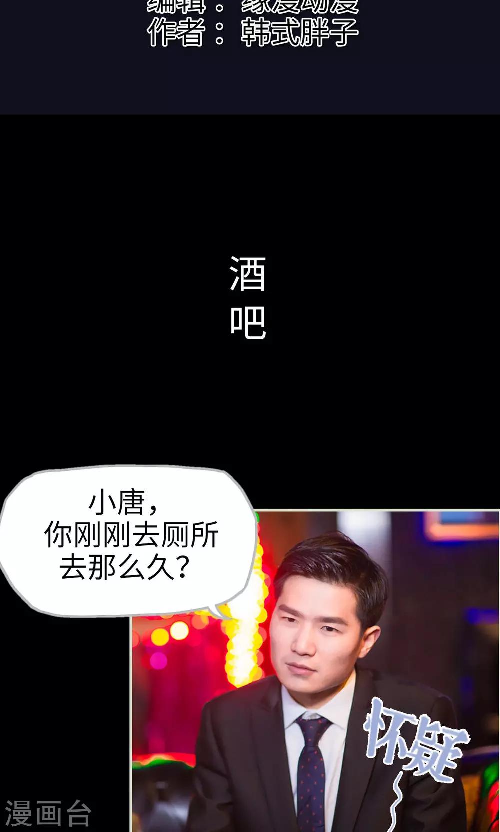 第29话 有惊无险-第29话