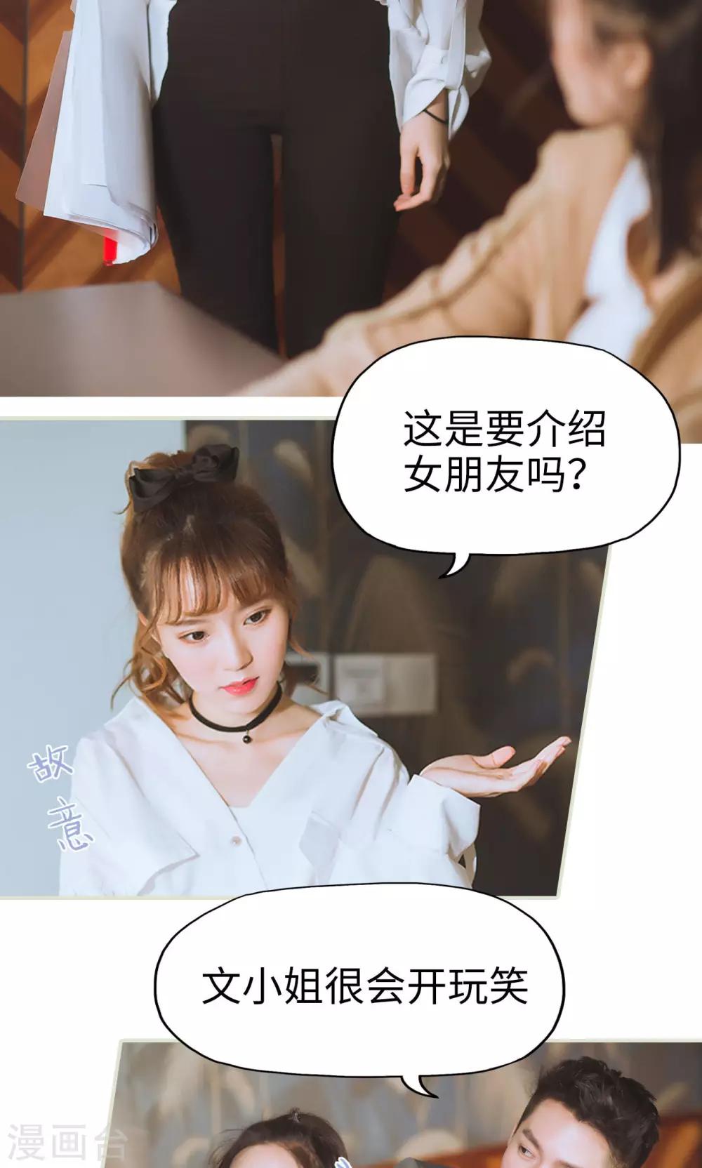 第31话 再一次合作-第31话