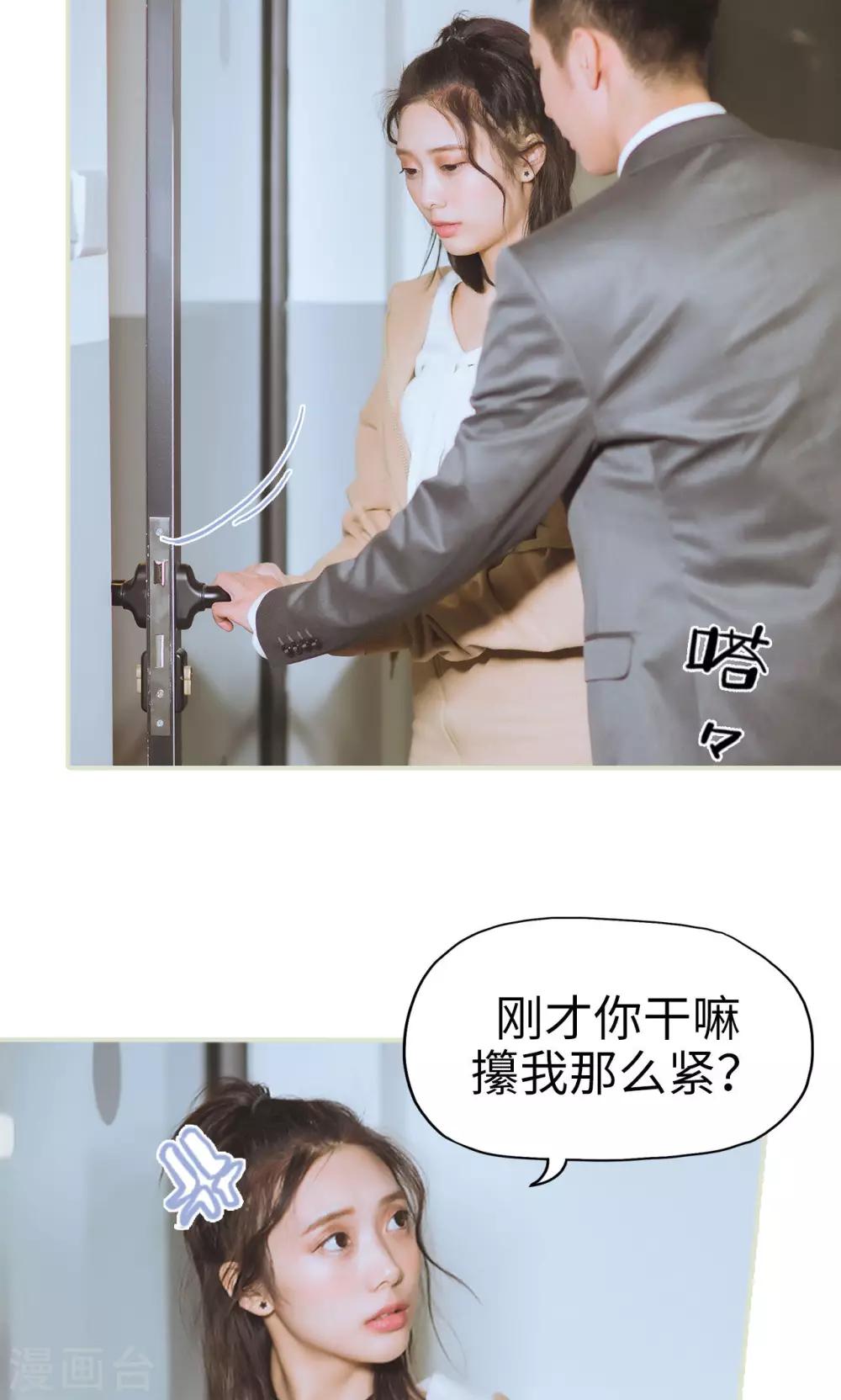 第31话 再一次合作-第31话