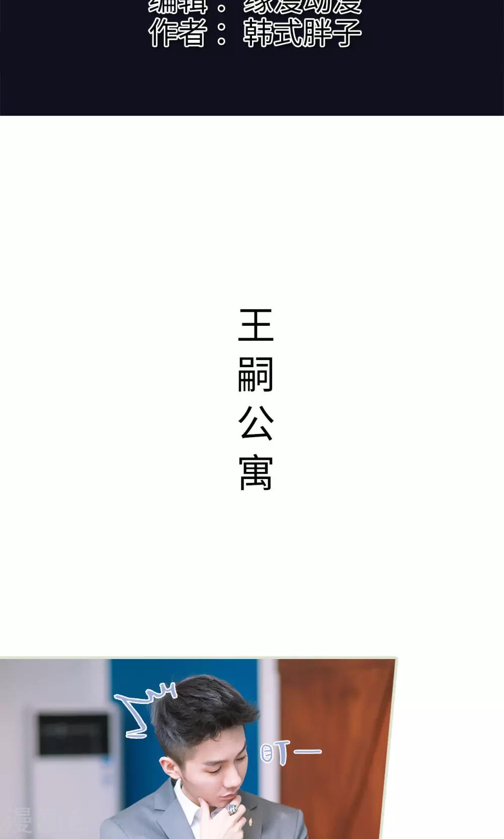 第31话 再一次合作-第31话