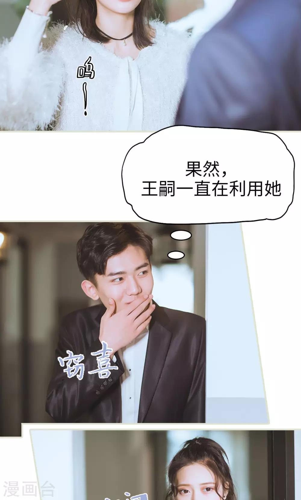 第33话 演戏升级-第33话