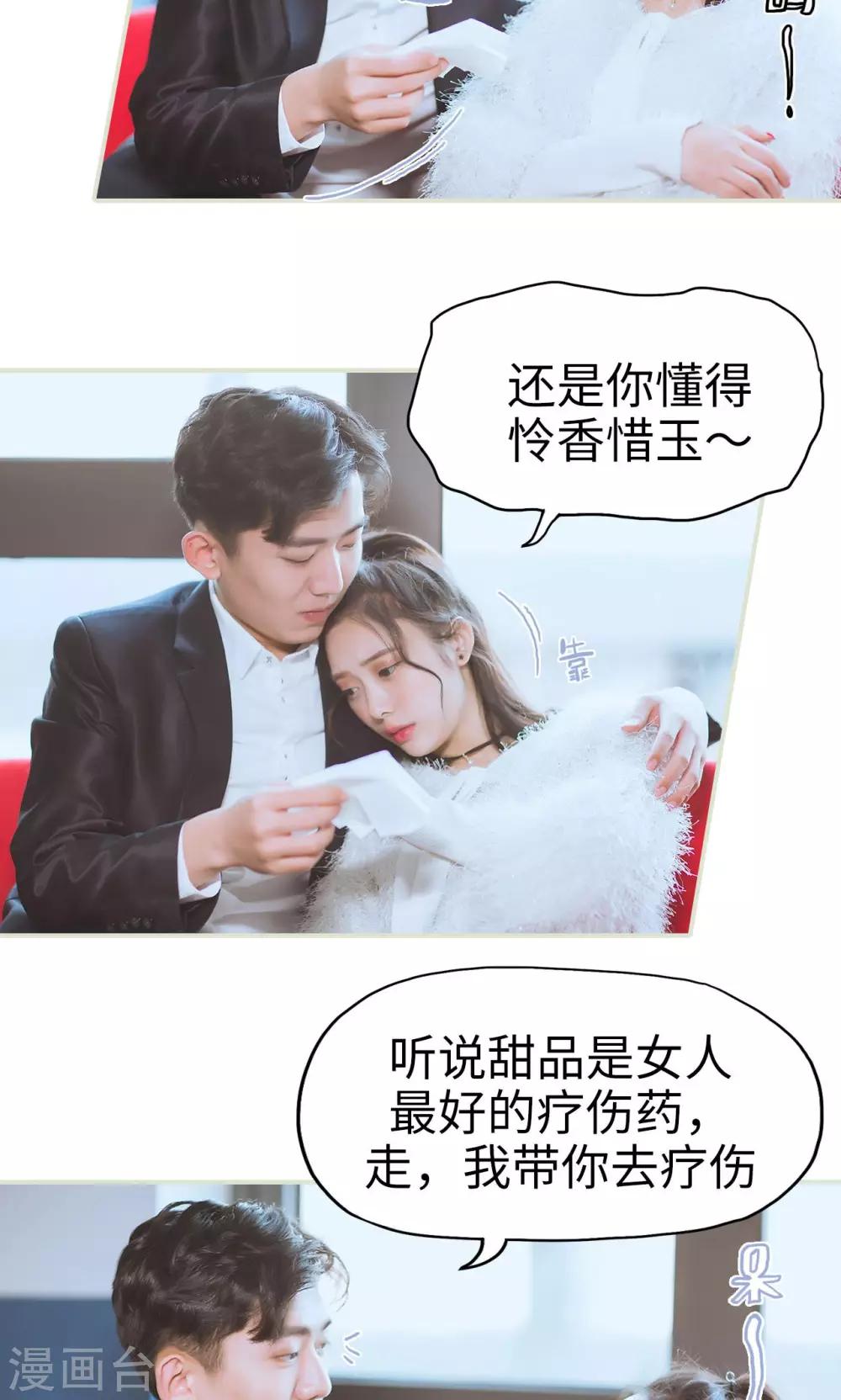 第33话 演戏升级-第33话
