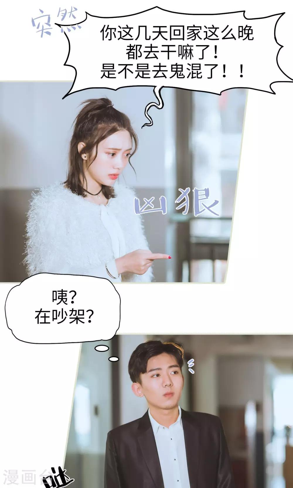 第33话 演戏升级-第33话
