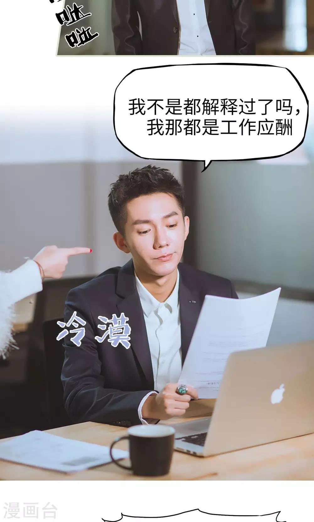 第33话 演戏升级-第33话