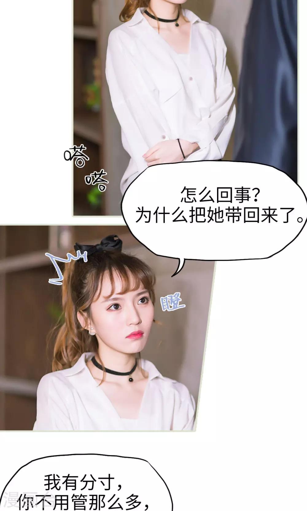 第37话 发现玄机-第37话
