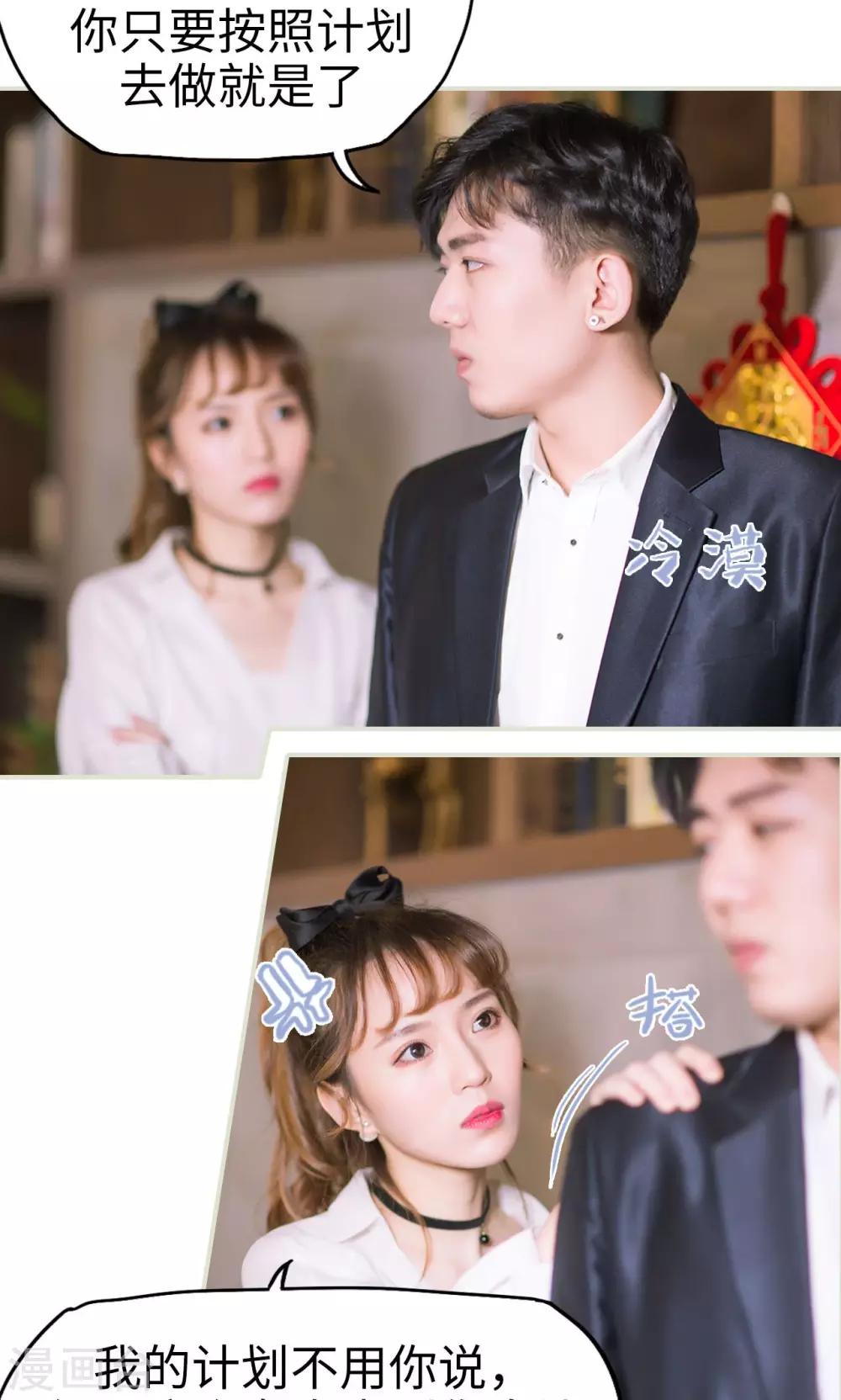 第37话 发现玄机-第37话