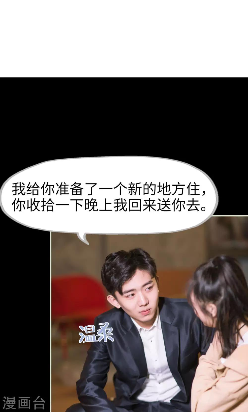 第37话 发现玄机-第37话