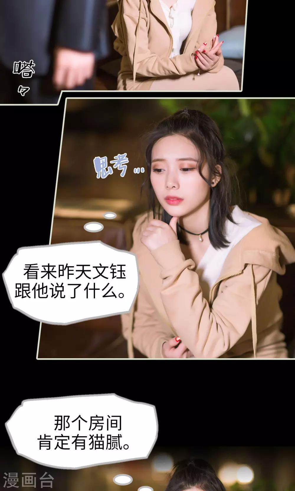 第37话 发现玄机-第37话
