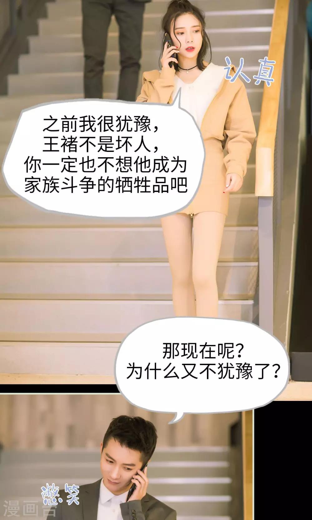 第39话 回到我身边-第39话